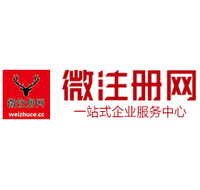 新田贵阳公司注册之公司注册流程知识总结